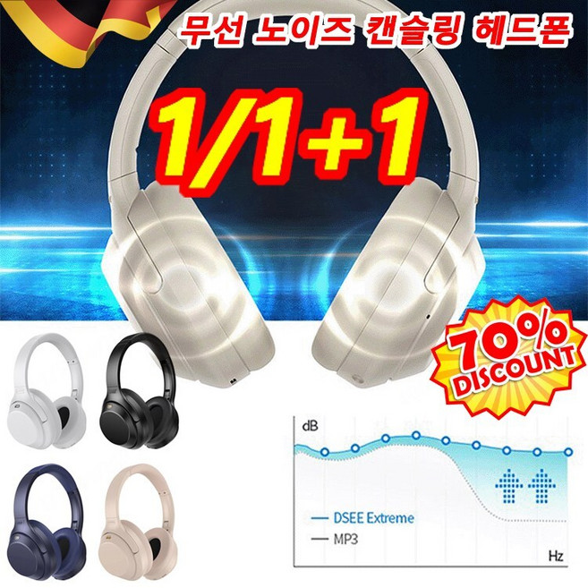 POZEAL 독일 수입 블루투스 헤드폰 무선 노이즈 캔슬링 헤드폰 헤드셋, 블랙*1+1