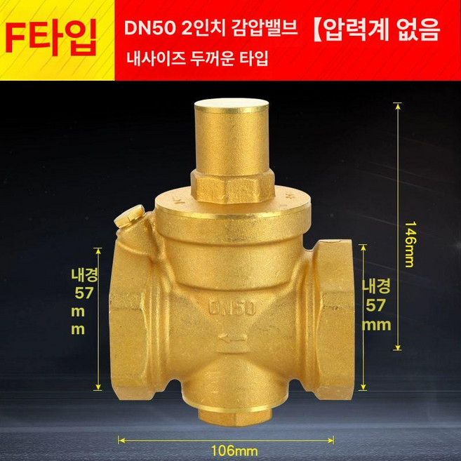감압밸브 25A 온수기 수돗물용 40A 32A, 1개