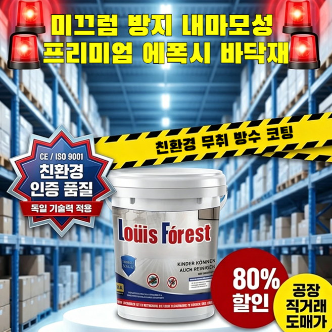 독일기술【크리스탈 대리석 질감】에폭시 컬러 샌드 바닥 페인트 에폭시 바닥 페인트 수성 바닥 페인트 액상세라믹 바닥코팅제 친환경 무취 방수 코팅, 사파이어 블루
