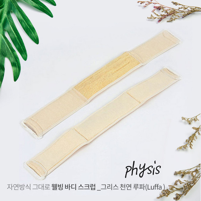 바스참 그리스 천연 루파 목욕용품, 루파바디, 1개