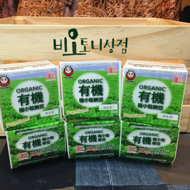 아즈마 유기농 소립낫또 6묶음(총) 유일무이 한국 미국 일본 3개국의 유기농 인증품! 놀라운 식감! 뛰어난 맛 탁월한 효과, 120g, 6개