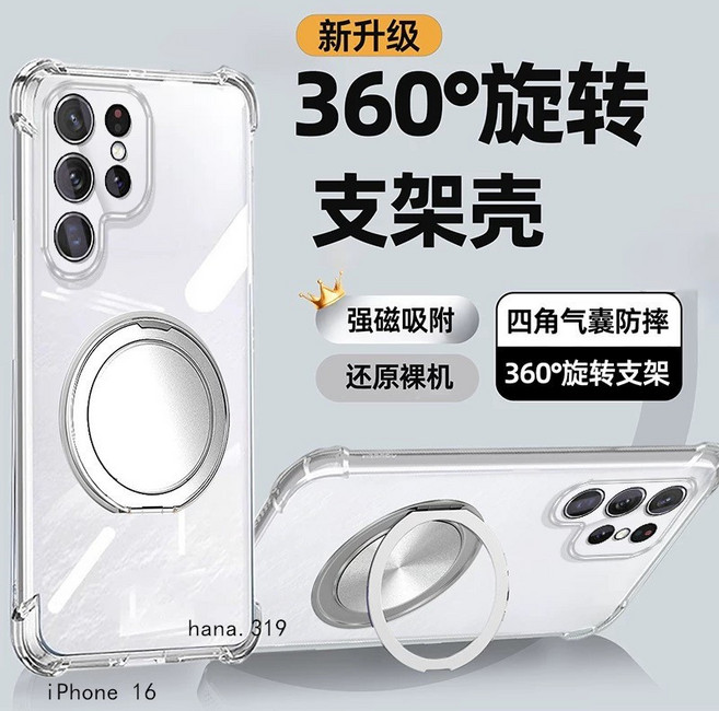 360旋轉支架手機殼 適用iPhone