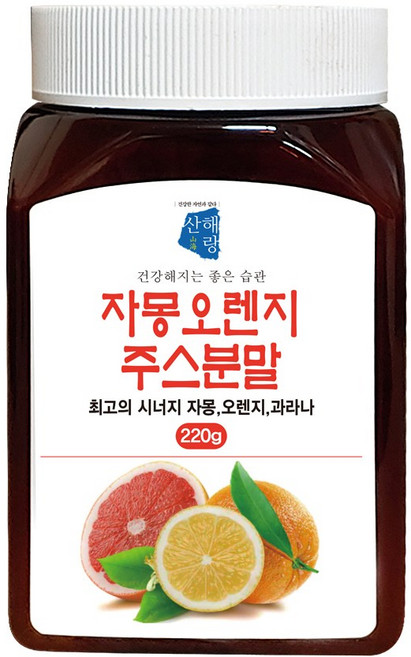 산해랑 자몽오렌지 주스 분말, 220g, 1개