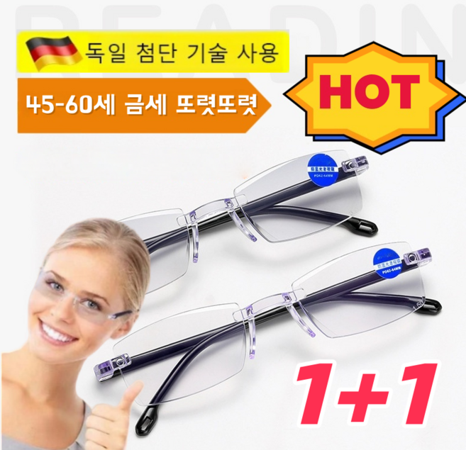 1+1블루라이트 차단 돋보기 45- 60대 자동줌돋보기 스마트줌 블루라이트차단, 2개, 블랙 핸들 투명 렌즈
