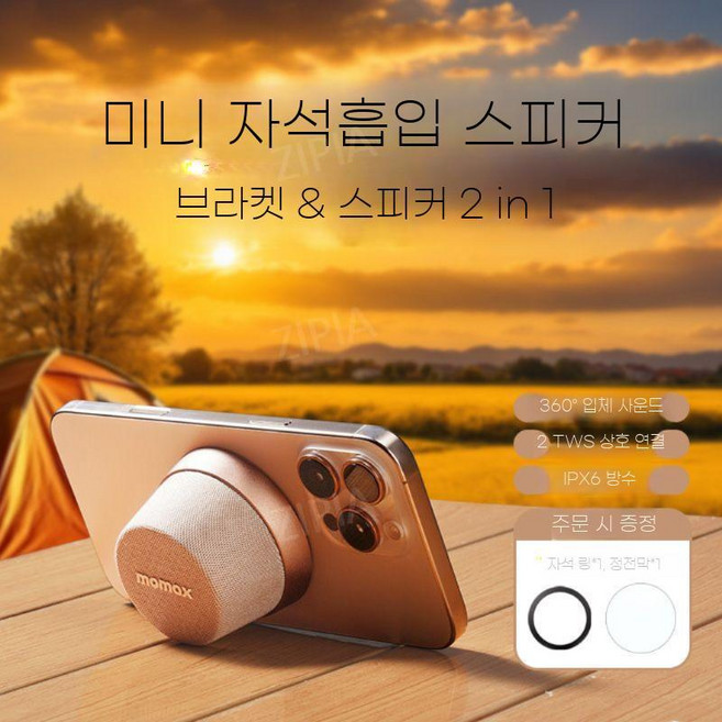 ZIPIA 홀더 블루투스 스피커 휴대용 RGB 마그네틱 사운드 박스 G200 스탠드, B. 데저트골드