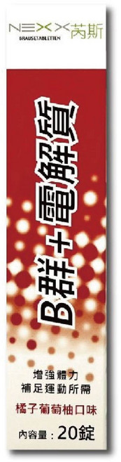 NEXX芮斯 B群+電解質發泡錠 橘子葡萄柚口味, 1個, 20份
