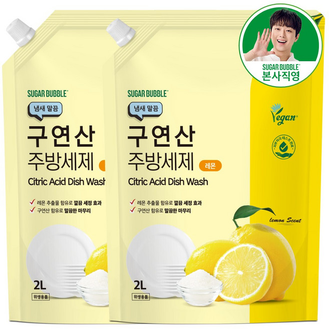 [이찬원세제] 슈가버블 주방세제 구연산레몬 2L, 4개