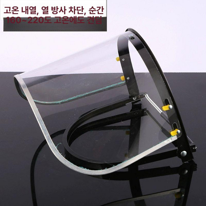 화상 안면 보호구 방열 단열 방화 고온 마스크 실험 작업용, 1개, 1.0mm 두께 알루미늄 테두리 마스크