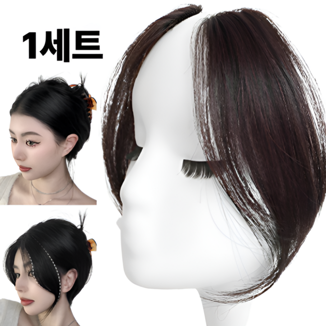 보고상점 사이드뱅 앞머리 가발, 라이트브라운, 1개