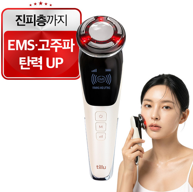 틸루 갈바닉 마사지기 EMS 고주파 얼굴 피부 관리기 뷰티디바이스 6in1, 아이보리무드