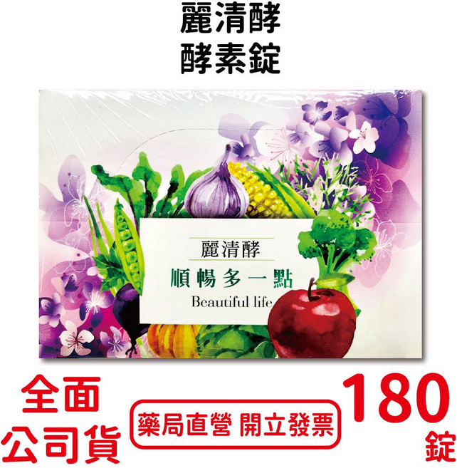 麗清酵順暢多一點酵素錠, 1個