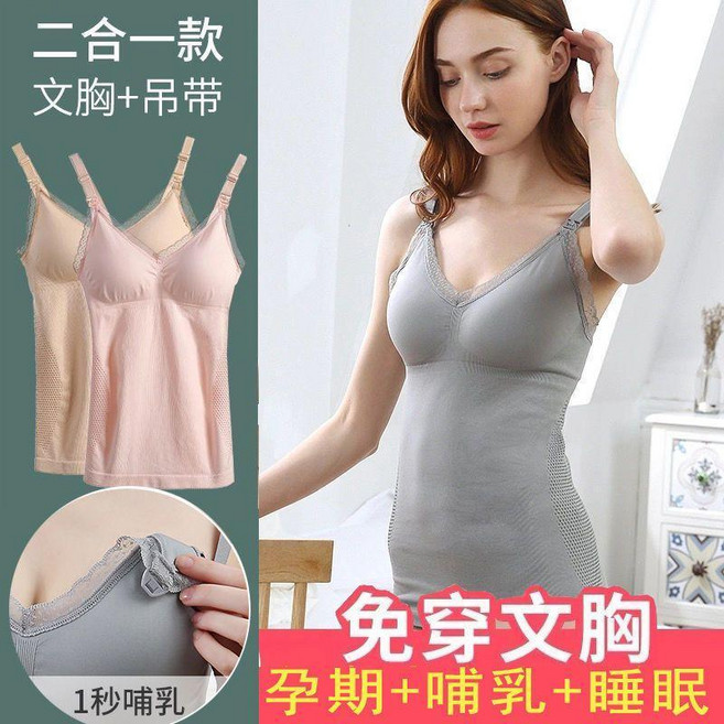 good 哺乳吊帶背心四季薄款免穿文胸產後餵奶背心外出打底衫哺乳衣