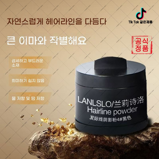 heitu-711 컨투어섀도우파우더 헤어라인보정 이마채우기 윤곽정리 데일리메이크템(오비트플로우 유한회사 Co. Ltd.), 01#진한 갈색, 1