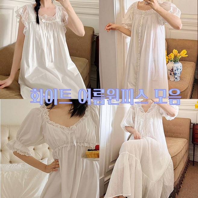 순면 화이트 공주 롱 원피스 여름 잠옷