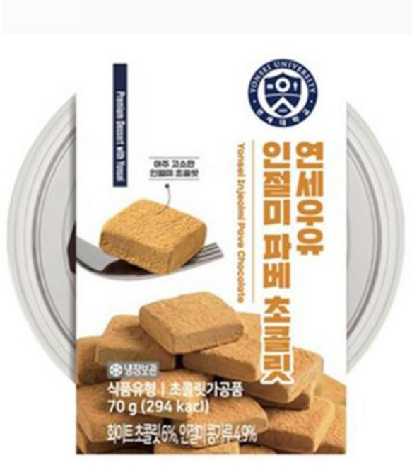 연세우유 인절미 파베 초콜릿 70g x 5개