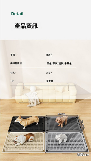可拼接狗廁所 帶導尿柱/防踩尿 寵物尿盆 易清洗, 1個, 卡其-4個裝[贈導尿柱], 卡其
