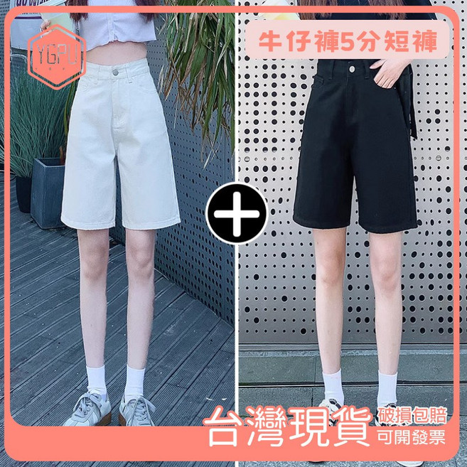 YGP 高腰直筒牛仔五分短褲 女款 寬鬆百搭夏季中褲