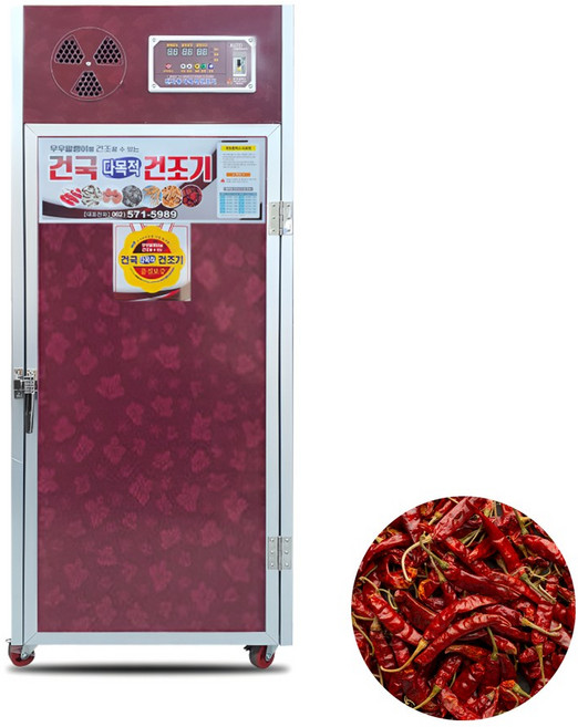 건국 고추건조기 국산 갈바늄 11채반 업소용 농업용 곶 감 고구마 말리는 건조기 기계