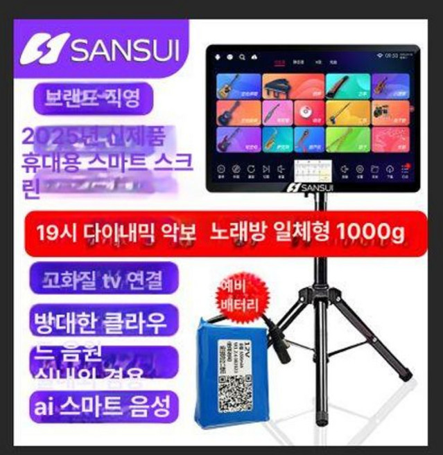 휴대용 TV 거치대 모니터 캠핑용 접이식 스탠드 삼각대 받침대 14-42인치, 1개, 19인치 3년 음표 1tb 예비 배터리, 기본 색상