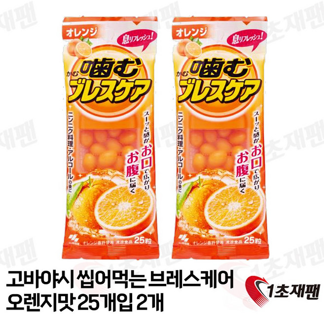 고바야시 씹어먹는 브레스 케어 오렌지 25정, 2개