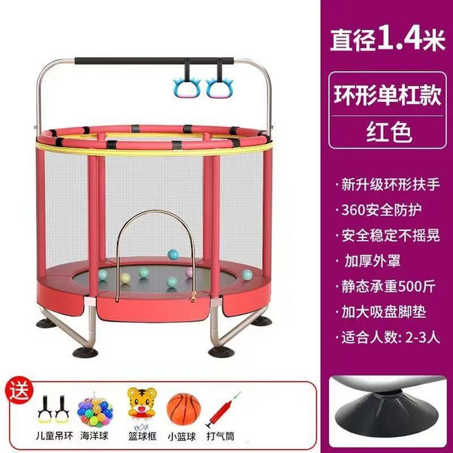 兒童彈跳床 室內健身家用 兒童運動器材, 1.4米紅色扶手單杠送玩具(不可折疊
