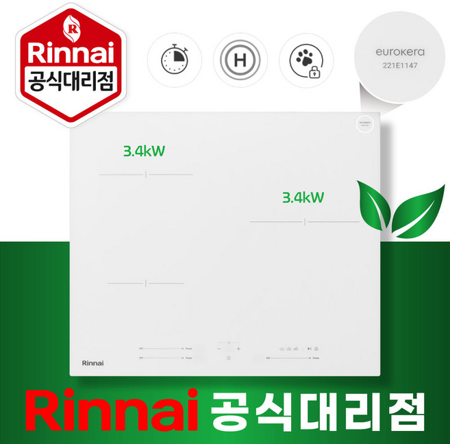 린나이 인덕션 3구 화이트 유로케라 타공사이즈 560x480, 빌트인, 620MW