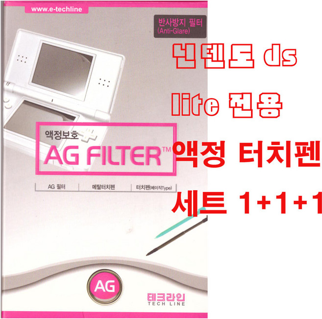 닌텐도DS lite 액정보호필름+메탈 터치펜1+1+1색상랜덤, 1개