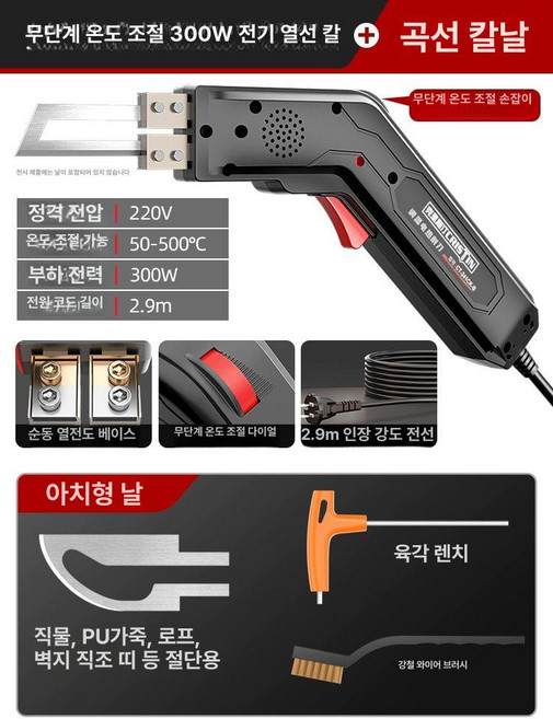 열선 커터기 우드락 컷팅기 씰링 스티로폼 절단기, CT 무극 조온 300W 날 A, 1개, 1cm