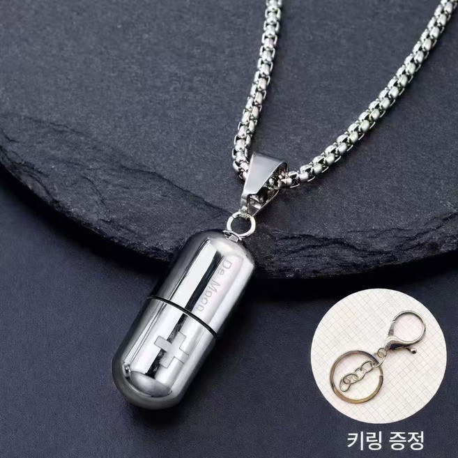 다예코 휴대용 세이프 응급 알약 캡슐 목걸이
