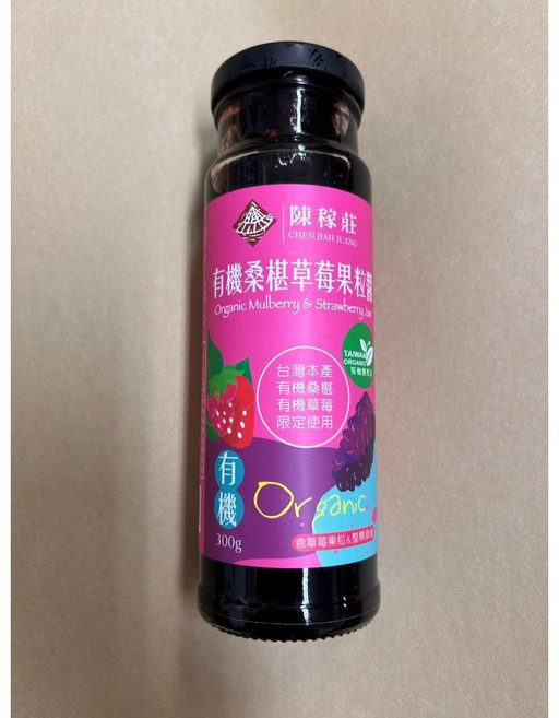 陳稼莊 有機桑椹草莓果粒醬 300G 含草莓果粒/整顆桑椹, 1個