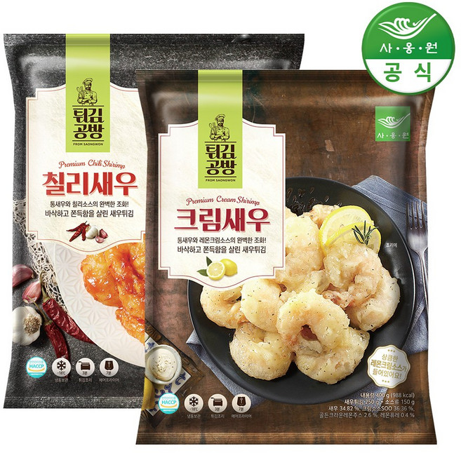 사옹원 튀김공방 칠리새우 400g+크림새우 400g, 1세트, 800g