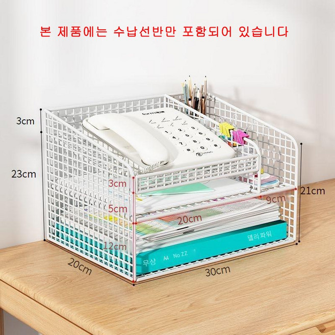 유선전화기 선반 받침대 수납 사무실 정리대 경사 병원, 화이트 M사이즈
