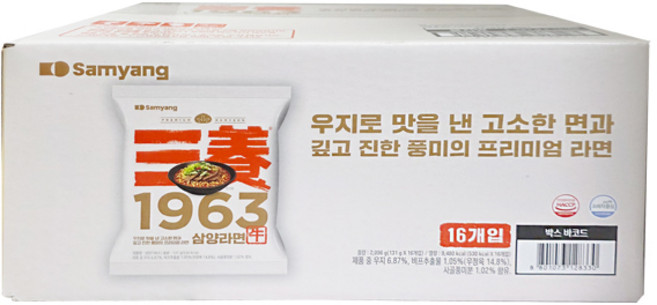 삼양 1963 라면 131g x 16개/코스트코 우지라면, 16개