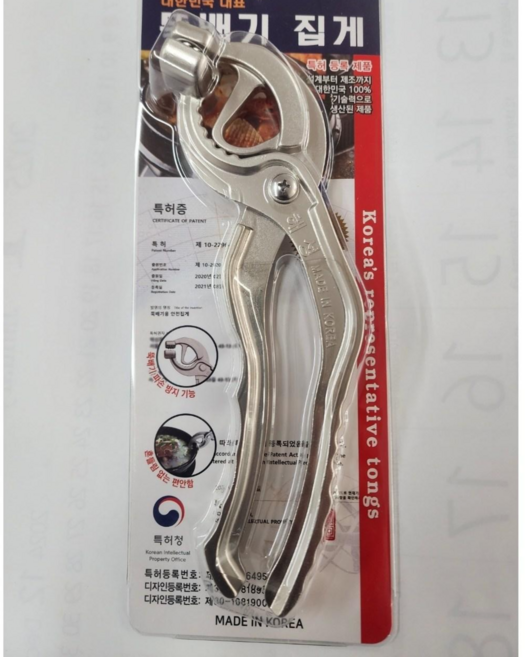 해성 뚝배기 집게 영업용 가정용 집게 [국산] 흔들림 없는 안전한 특허 뚝배기 집게, 1개, 반투명은색