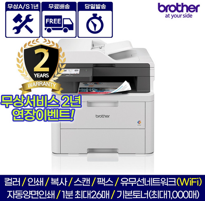 브라더 흑백 컬러 레이저 복합기, MFC-L3760CDW 기본토너포함