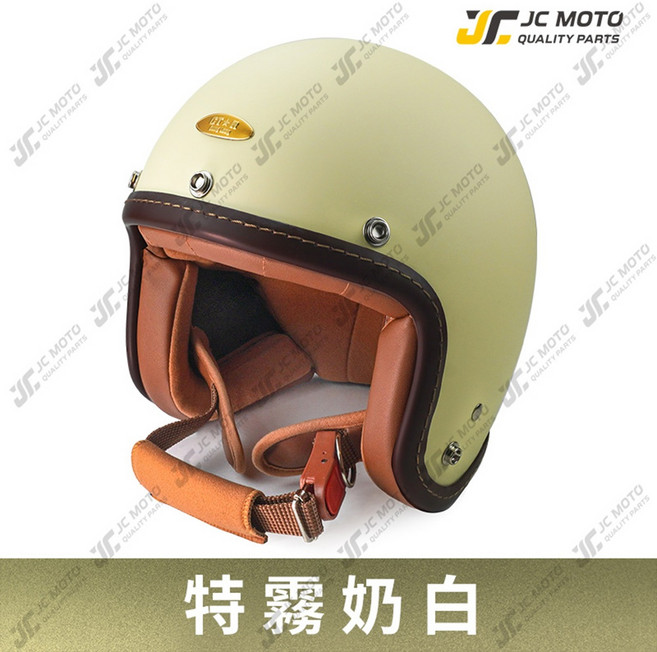 JC-MOTO 3/4復古安全帽, 3／4［568］安全帽－特霧奶白,M號57-58cm, 特霧奶白