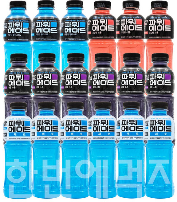 (한번에먹자)파워에이드 이온음료 4종 600ml / 파워에이드 마운틴 퍼플스톰 메가볼츠 파워에이드 제로 총18페트, 18개