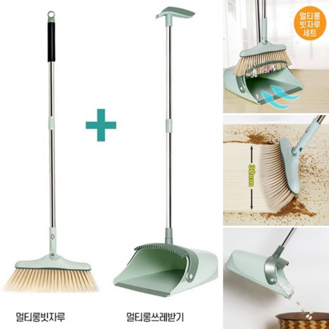 긴빗자루 쓰레받기세트 (민트) 미용실 업소용 만능빗자루 롱빗자루세트, 1세트