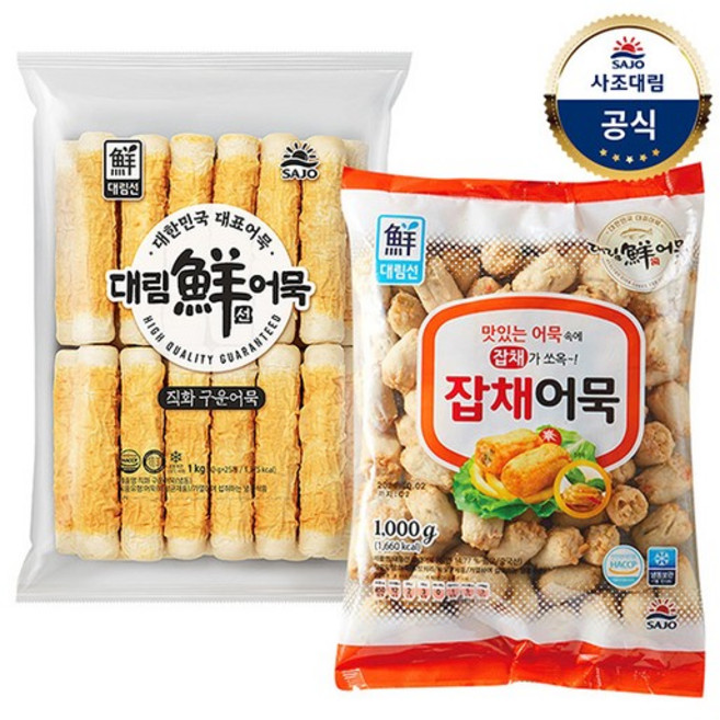 [대림냉동] 직화구운어묵 1000g 1개 + 잡채어묵 1000g 1개, 없음, 1kg