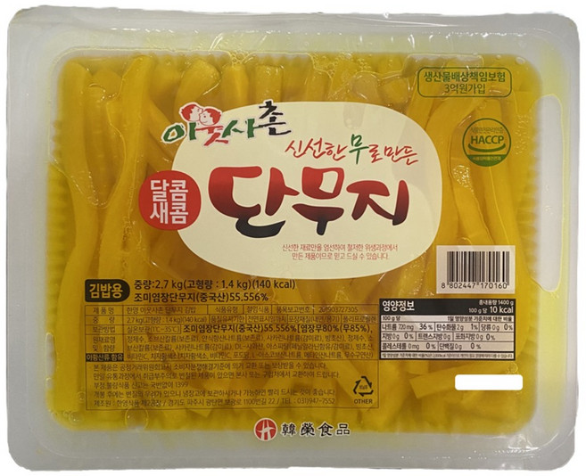 이웃사촌 김밥단무지 2.7kg x 1개