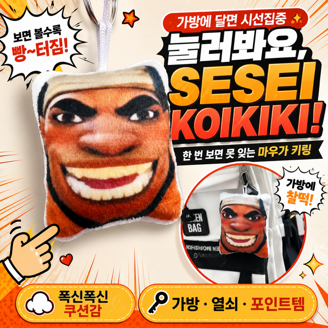 히어로 슈팅 게임 마우가 사운드 인형 키홀더 캐릭터 굿즈 가방 키링XQ-1688-980457-807403