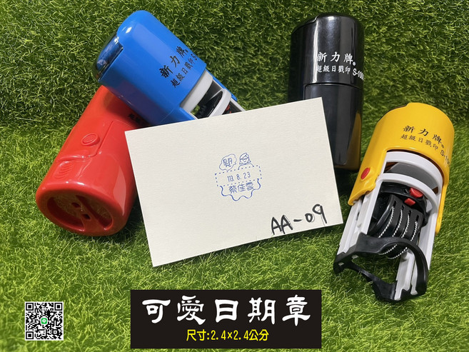 新力牌2.4x2.4公分辦公室手帳必備日期印章, 紅墨~水性墨水, 1個