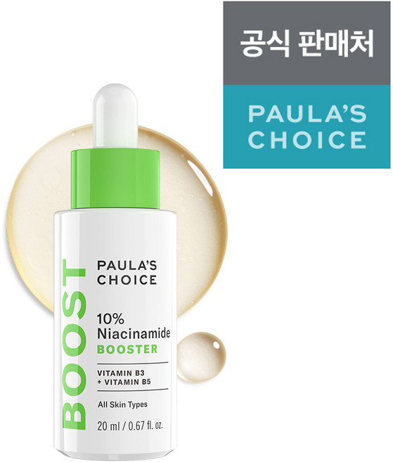 폴라초이스 10프로 나이아신아마이드 부스터 앰플, 20ml, 1개