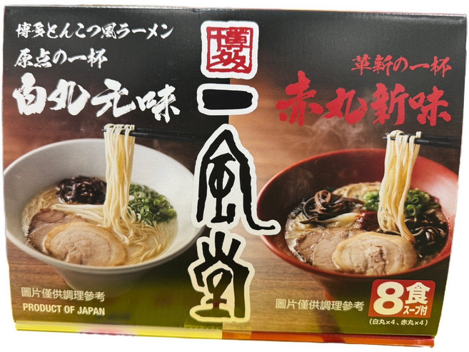 一風堂 豚骨拉麵 (8食), 8