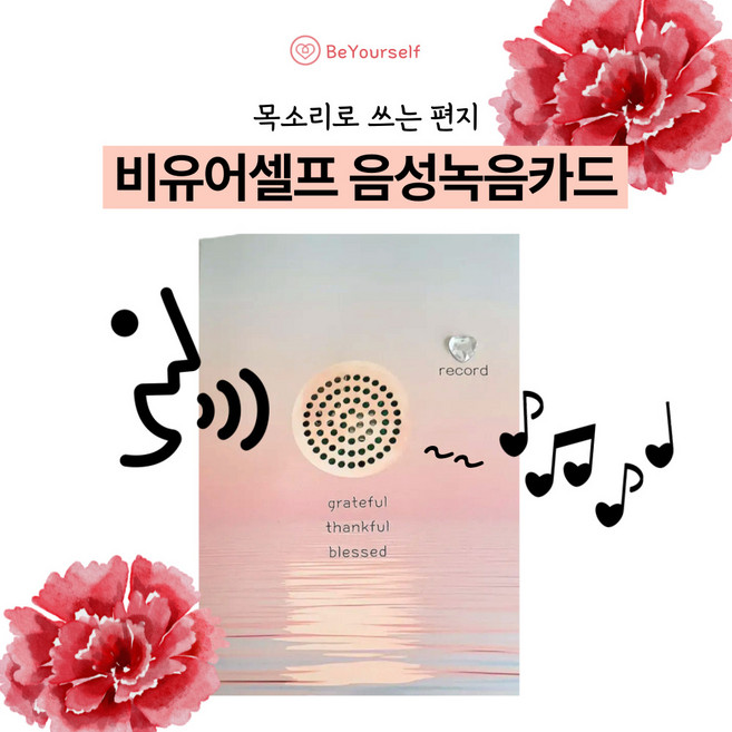 비유어셀프 음성 녹음카드 생일축하 어버이날 스승의날 프러포즈 감사카드 보이스카드 이색편지지 메세지카드 재밌는, 2개(1+1), pink