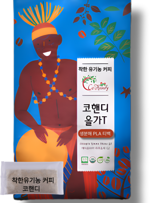 [코핸디] 유기농인증 스탠다드 저온로스팅 개별포장 친환경 티백 거슨 커피