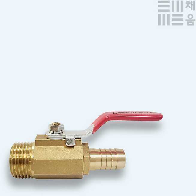 신주 볼콕크 밸브 15A 9.5mm 볼코크 호스 수도 배관 부속