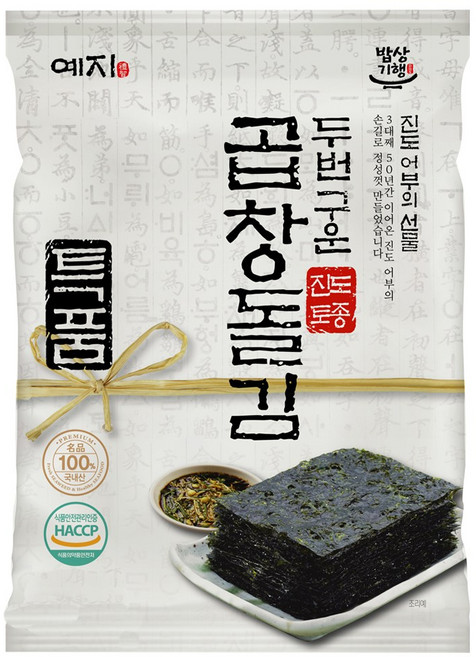 예지김 양념장과 함꼐 먹는 두번구운 특 곱창돌김 5매 18g, 10개