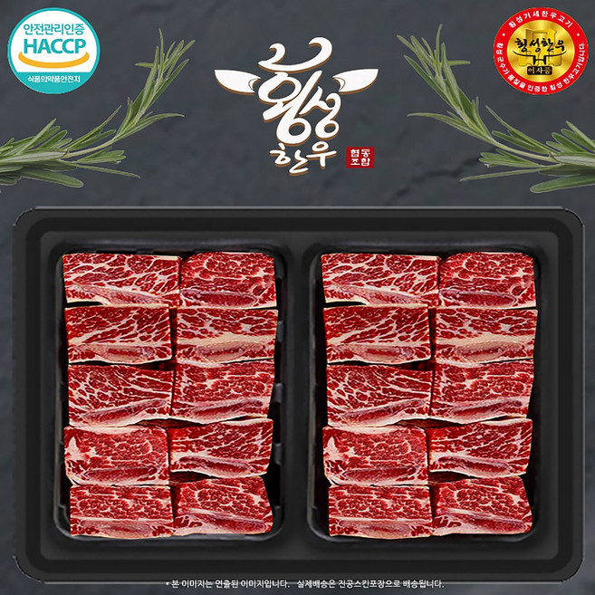 횡성 한우 국내산 갈비 선물 세트 1등급 찜갈비 1.4kg