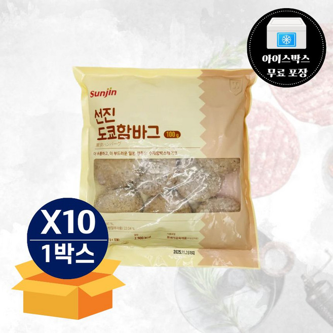 선진 도쿄 함바그 1kg 냉동 X 10봉, 10개